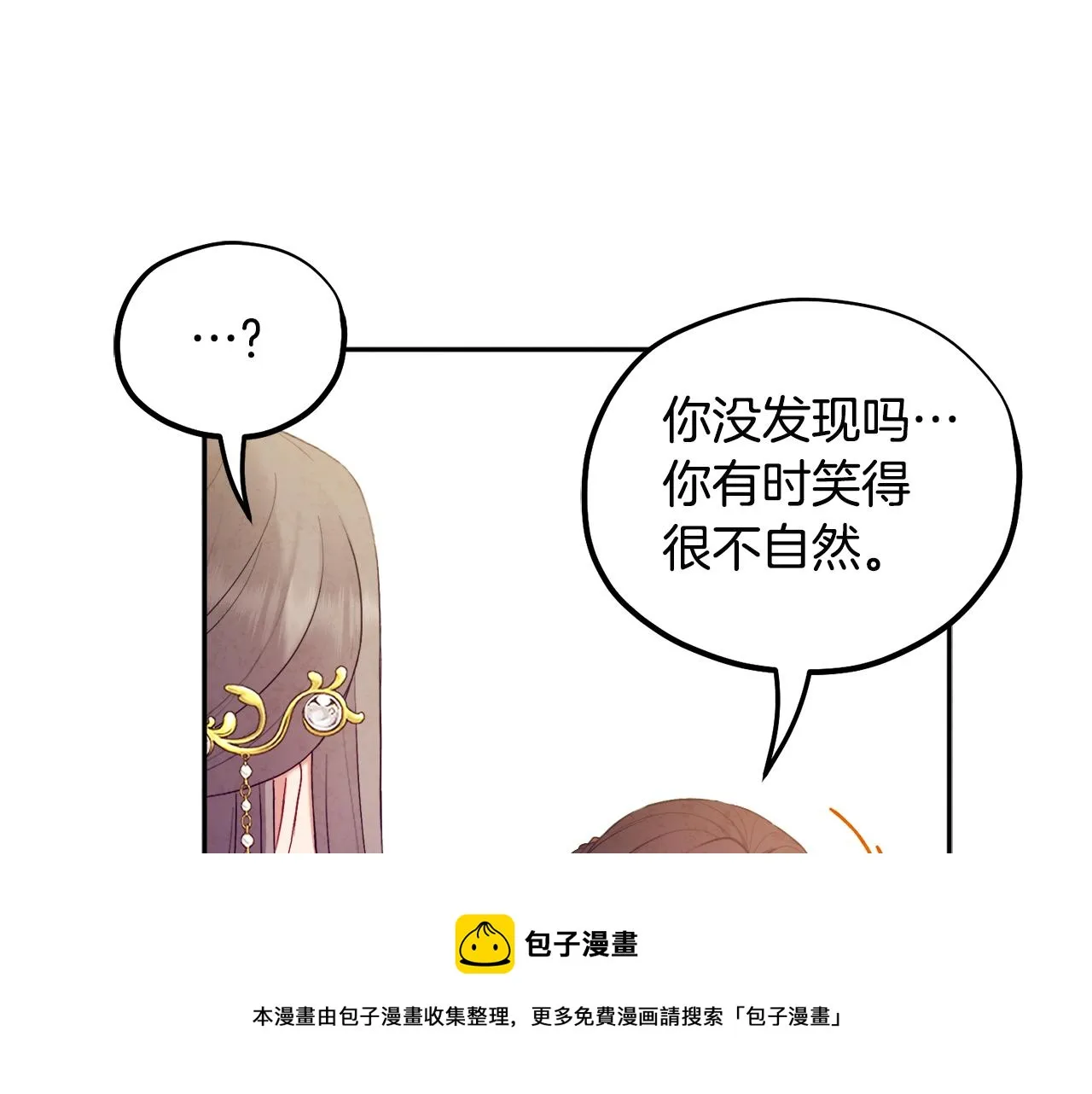 第72话 第一天 第109页
