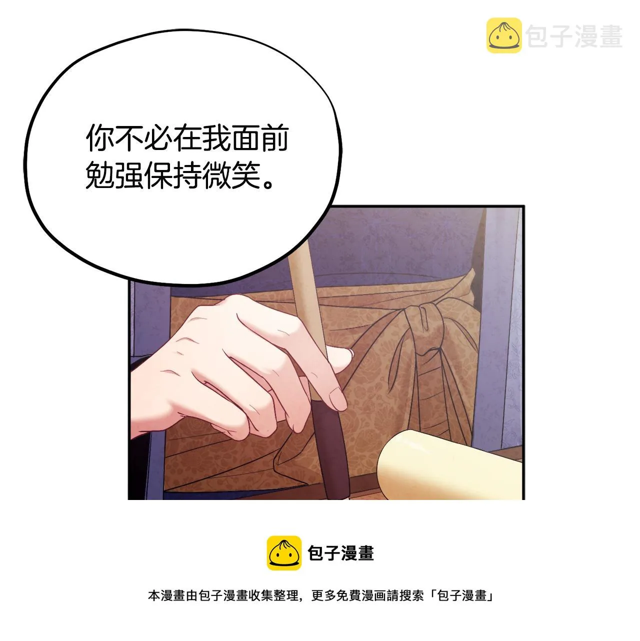 第72话 第一天 第113页