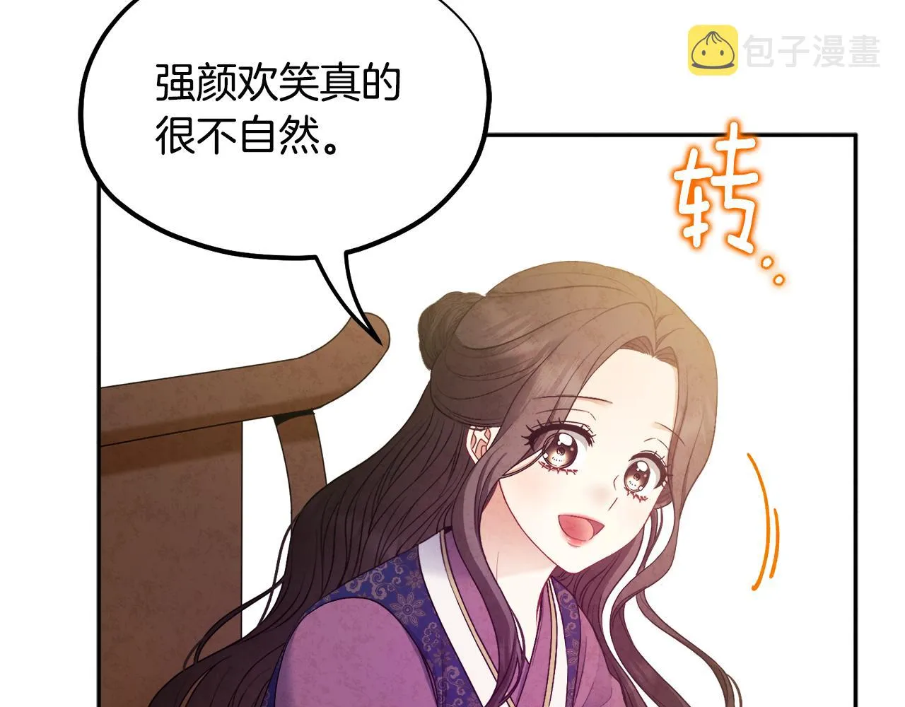第72话 第一天 第115页
