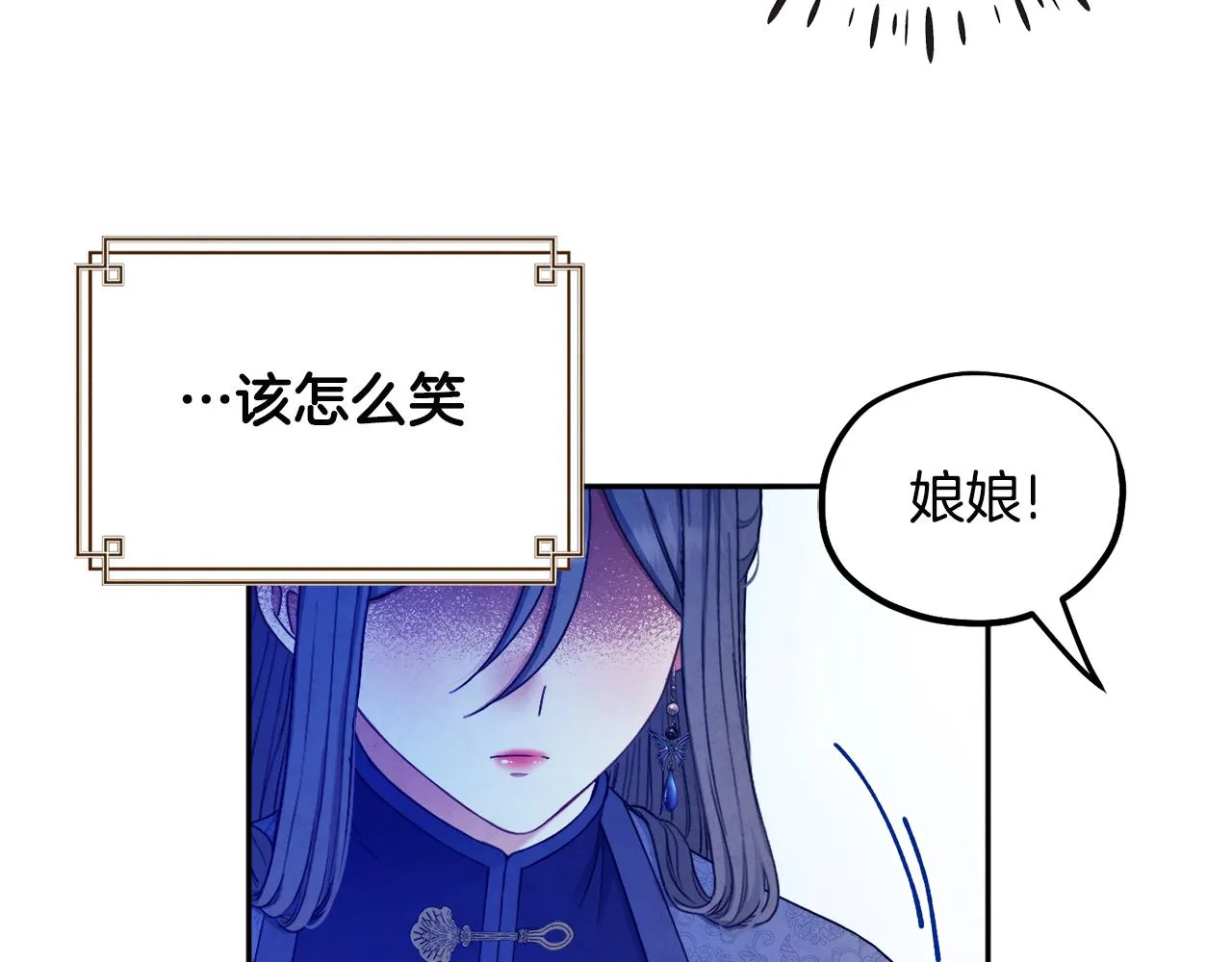 第72话 第一天 第119页
