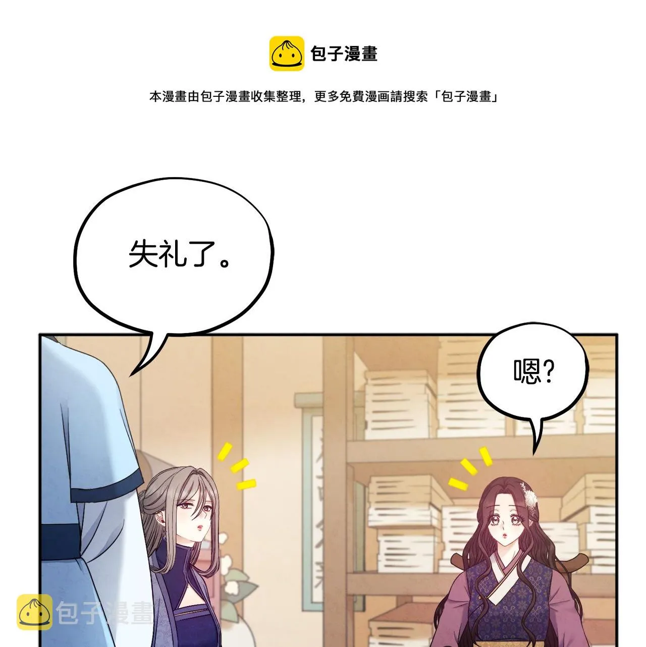 第72话 第一天 第121页