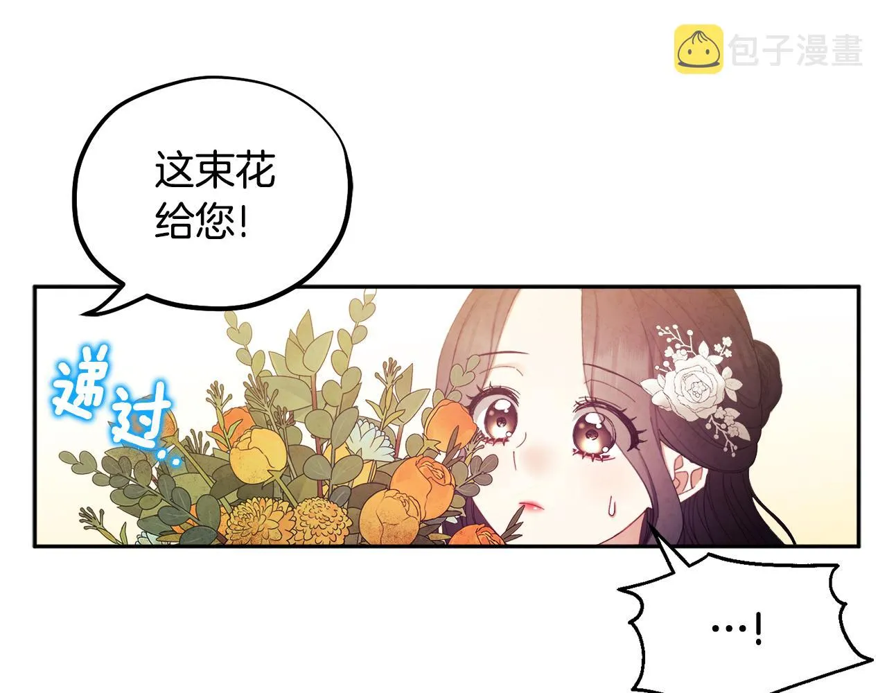 第72话 第一天 第123页