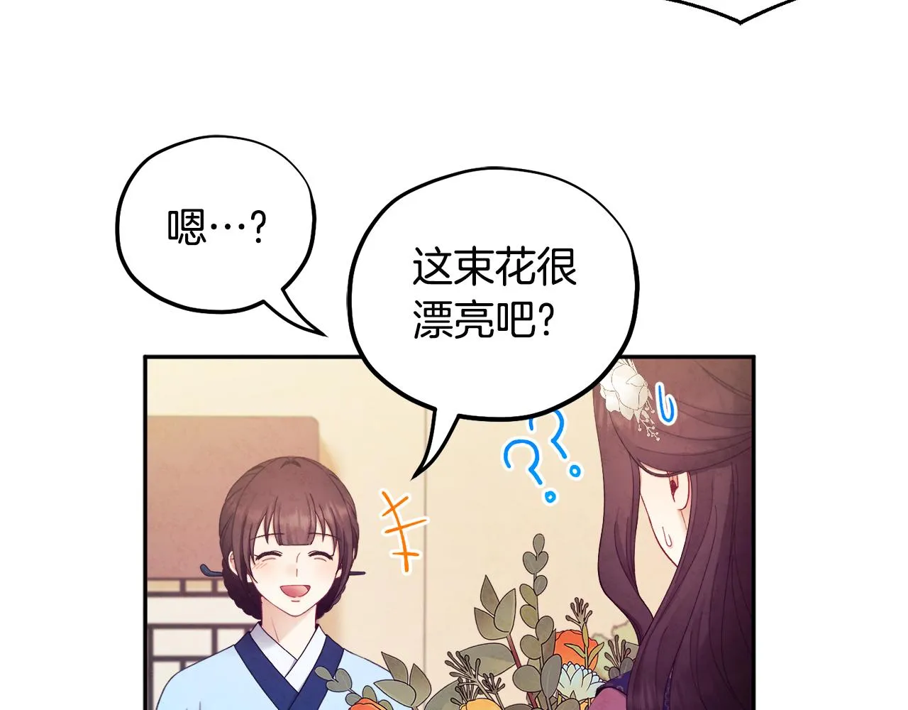 第72话 第一天 第124页