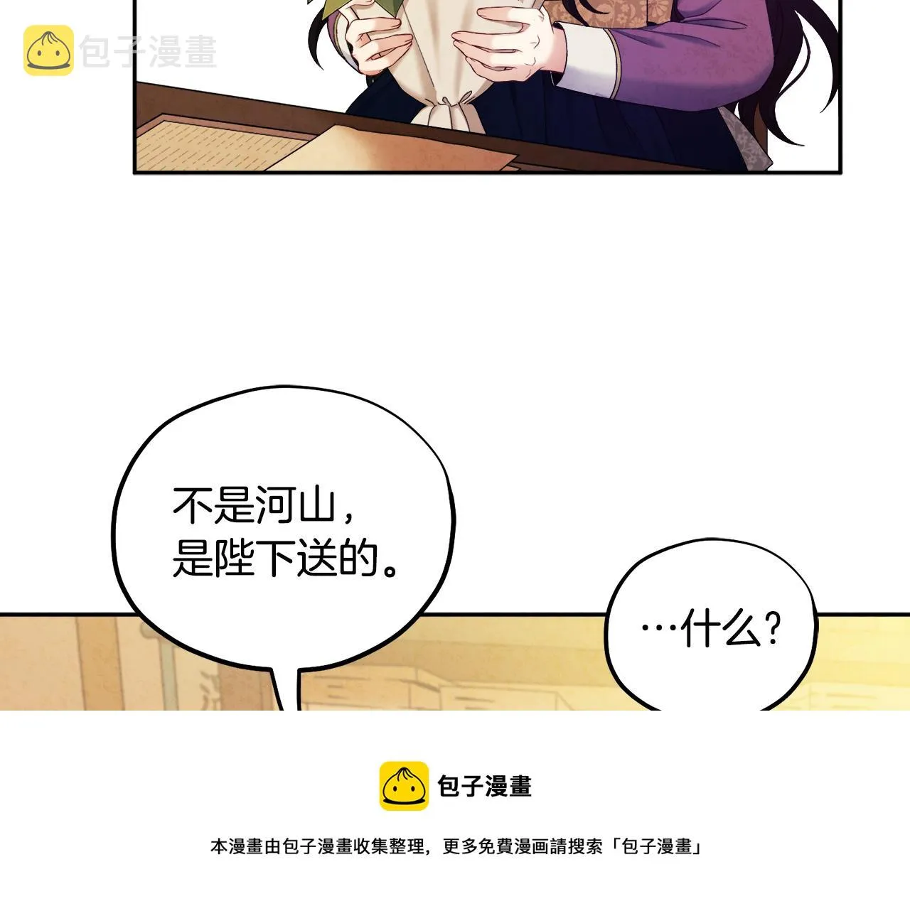 第72话 第一天 第129页