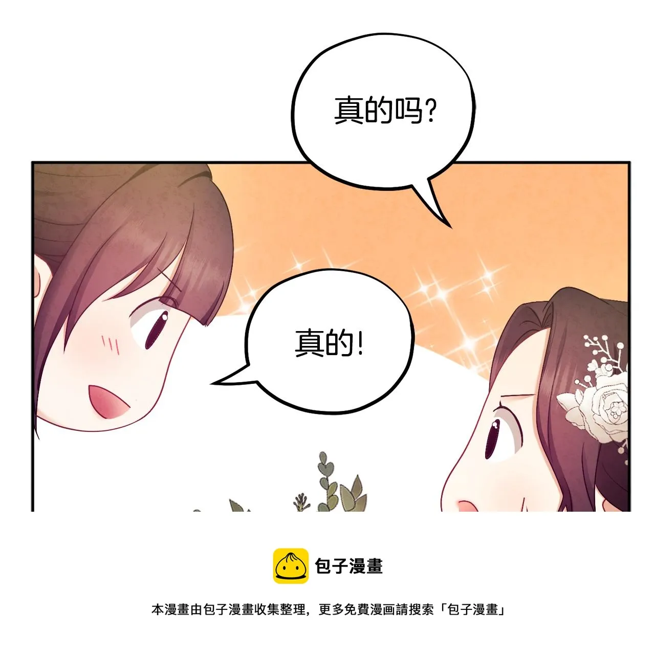 第72话 第一天 第133页
