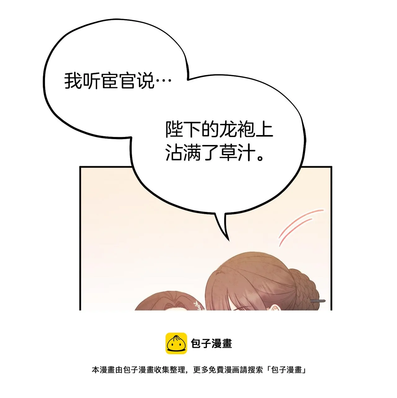 第72话 第一天 第137页