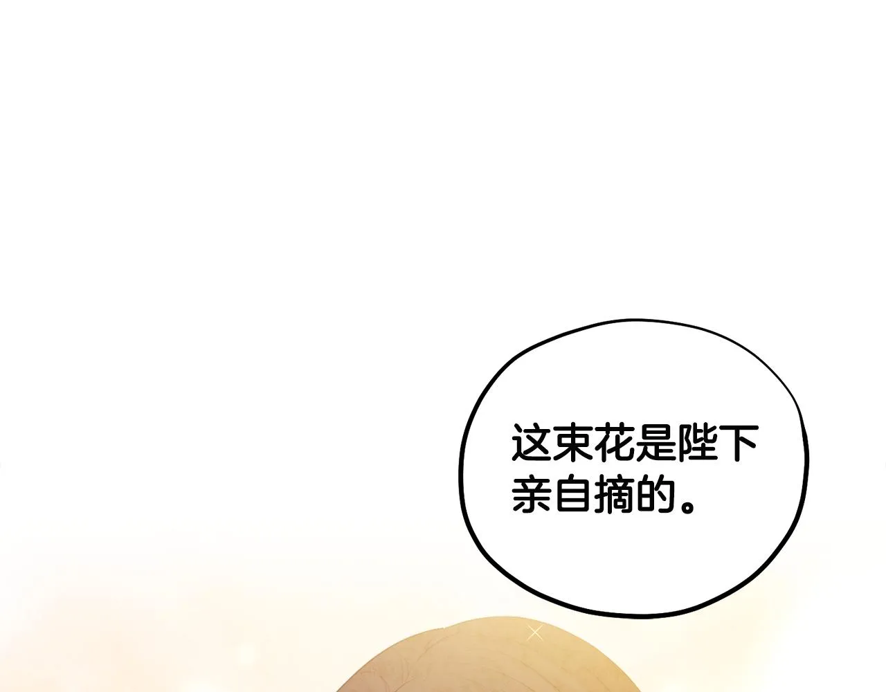 第72话 第一天 第139页