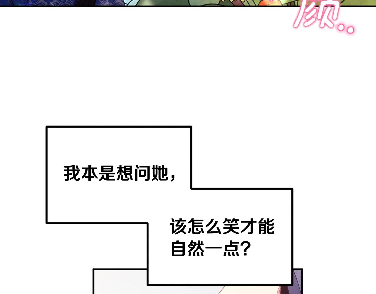 第72话 第一天 第146页
