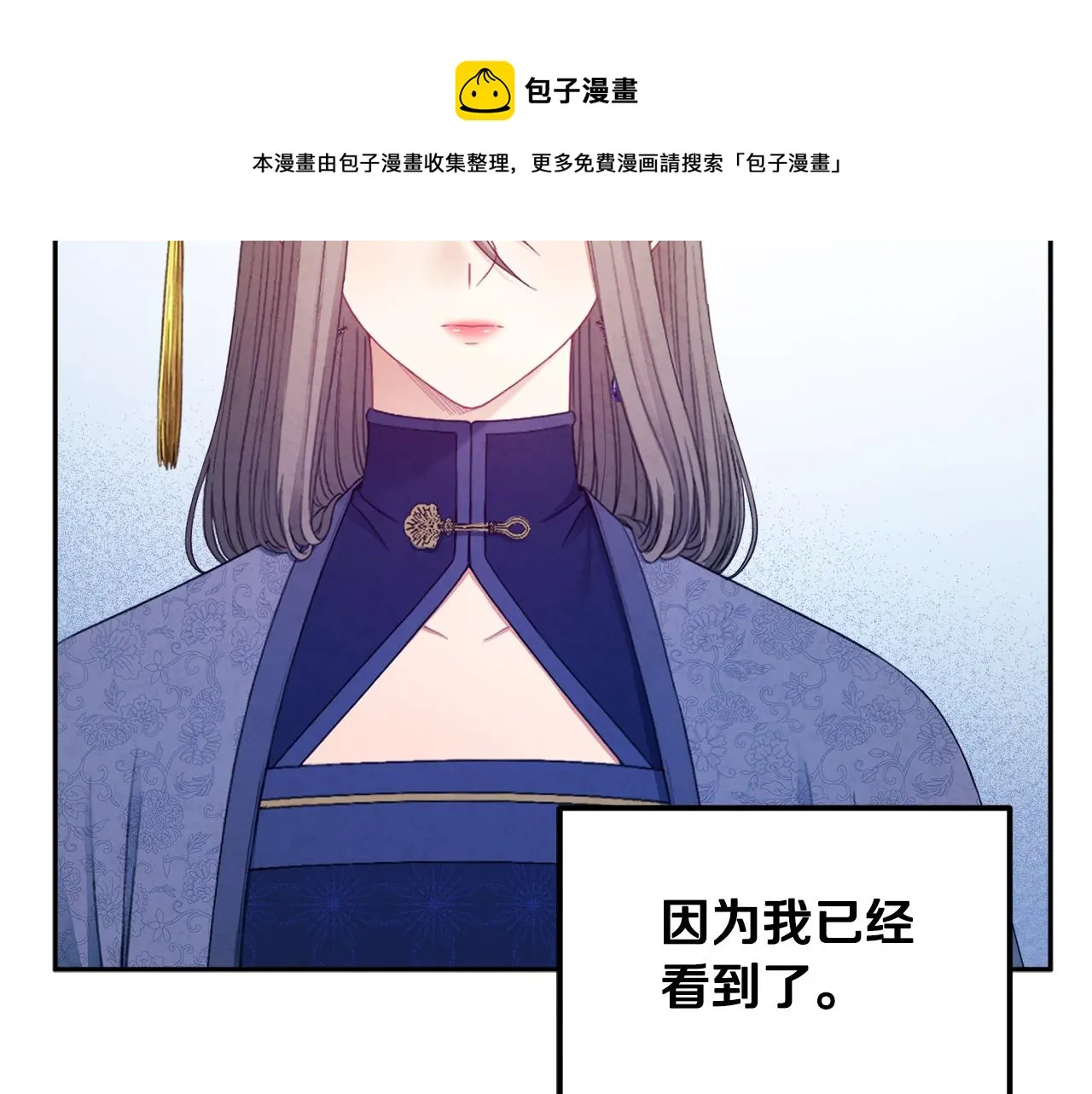 第72话 第一天 第149页