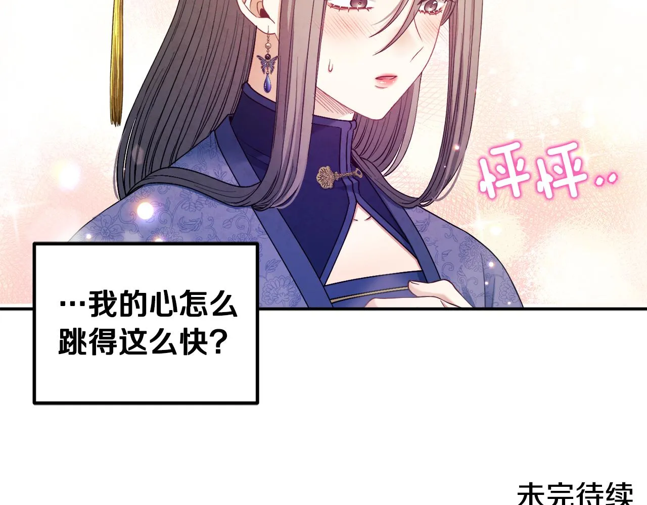 第72话 第一天 第152页