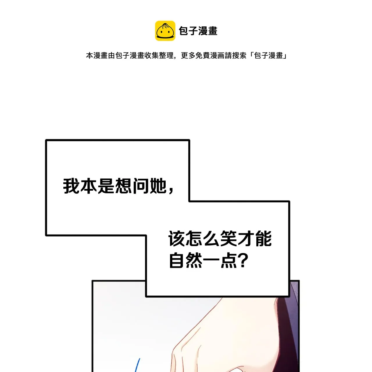 第73话 另一面 第1页