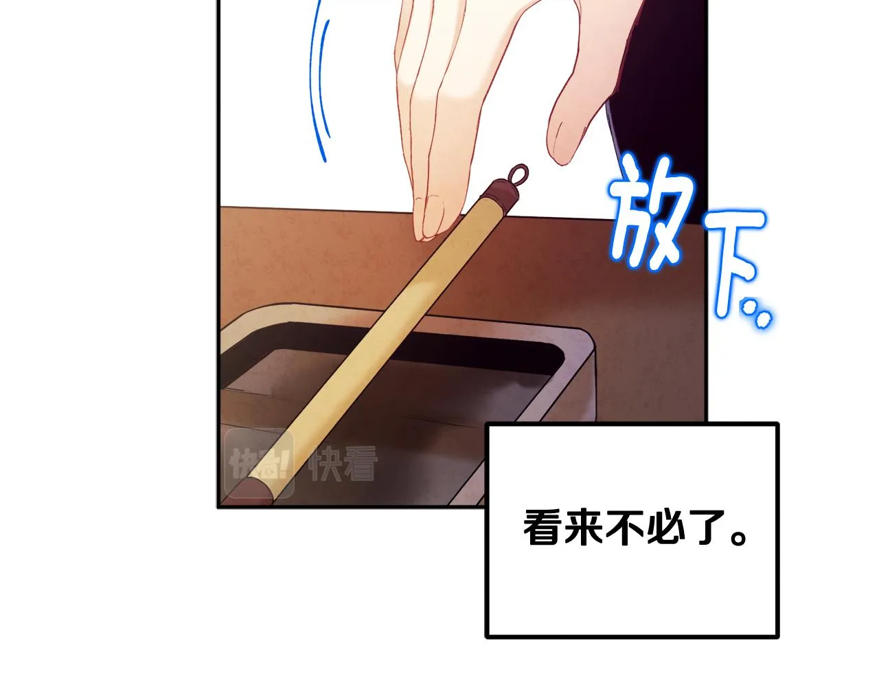 第73话 另一面 第2页
