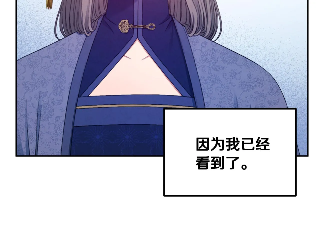 第73话 另一面 第4页