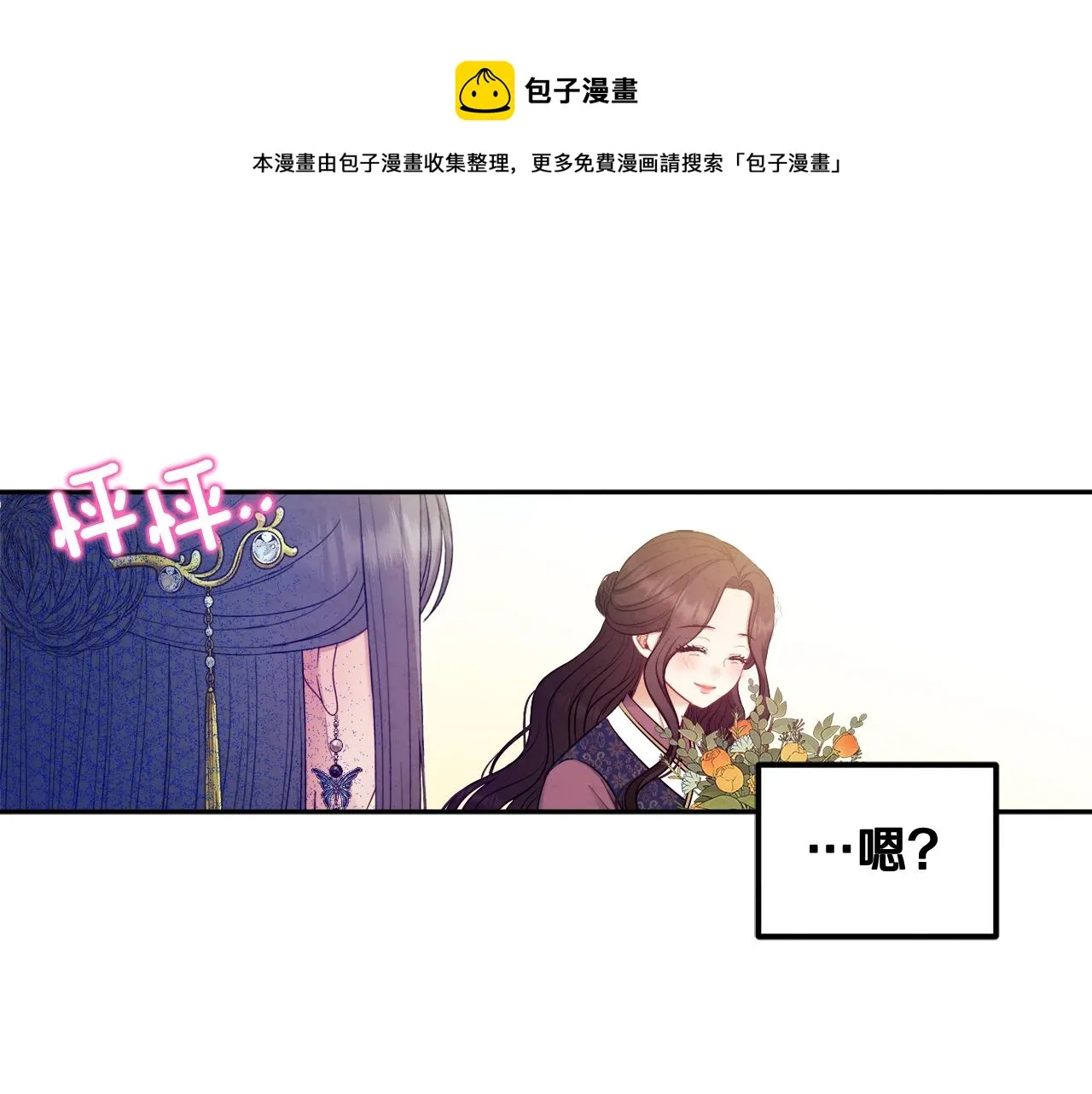 第73话 另一面 第5页