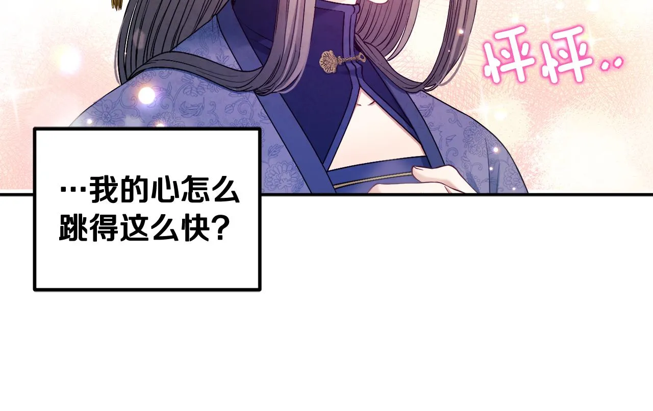 第73话 另一面 第7页