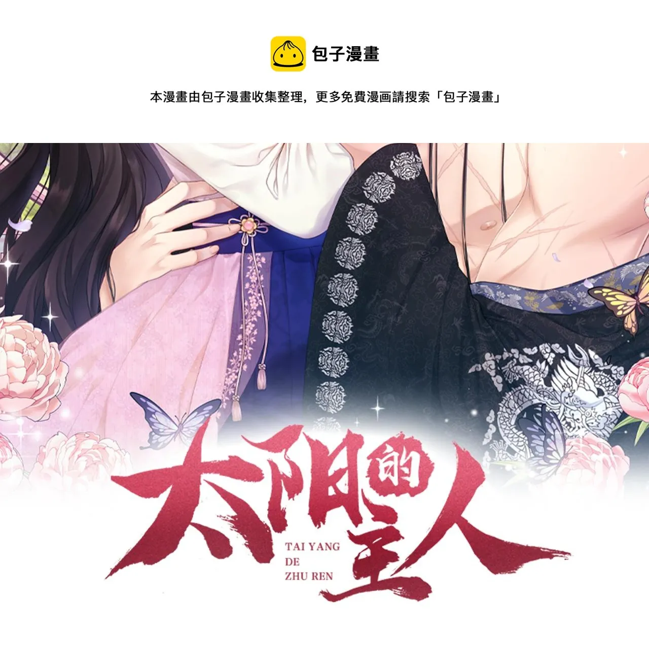 第73话 另一面 第9页