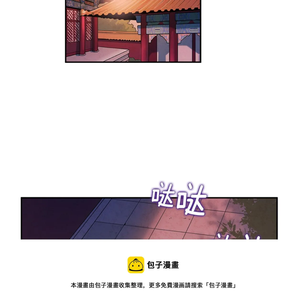 第73话 另一面 第13页