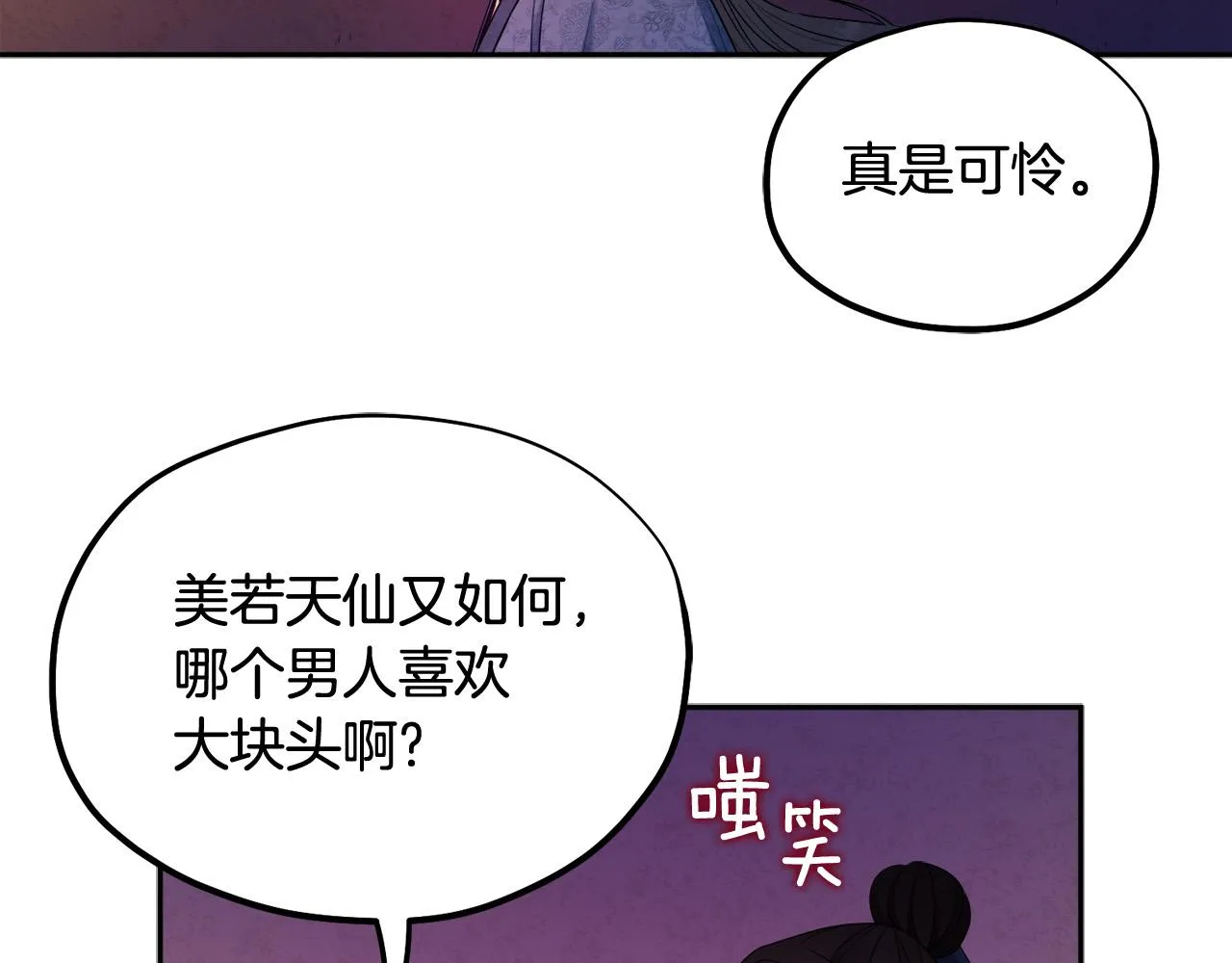 第73话 另一面 第16页