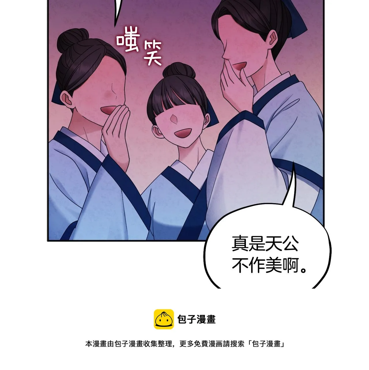 第73话 另一面 第17页
