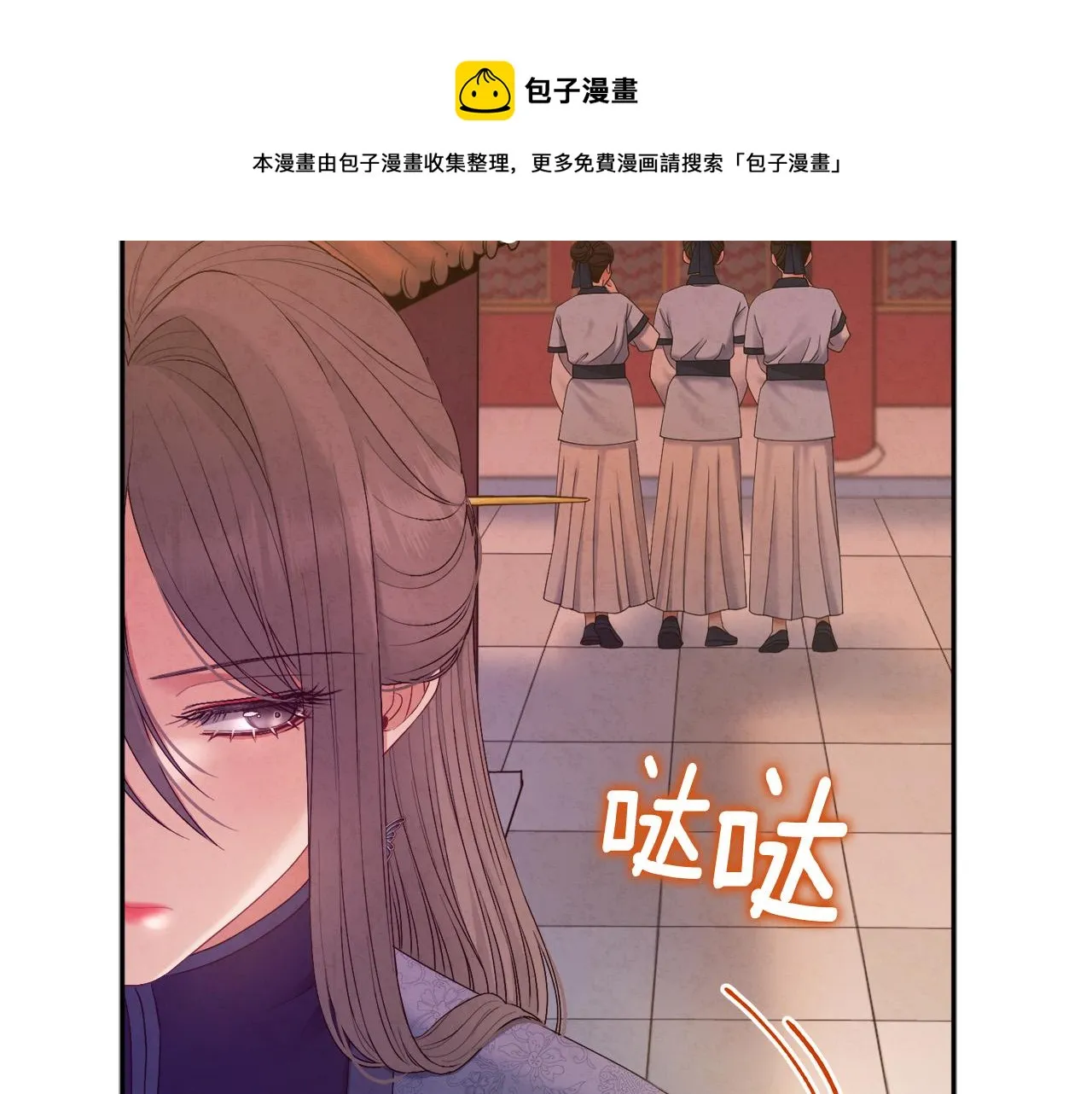 第73话 另一面 第25页
