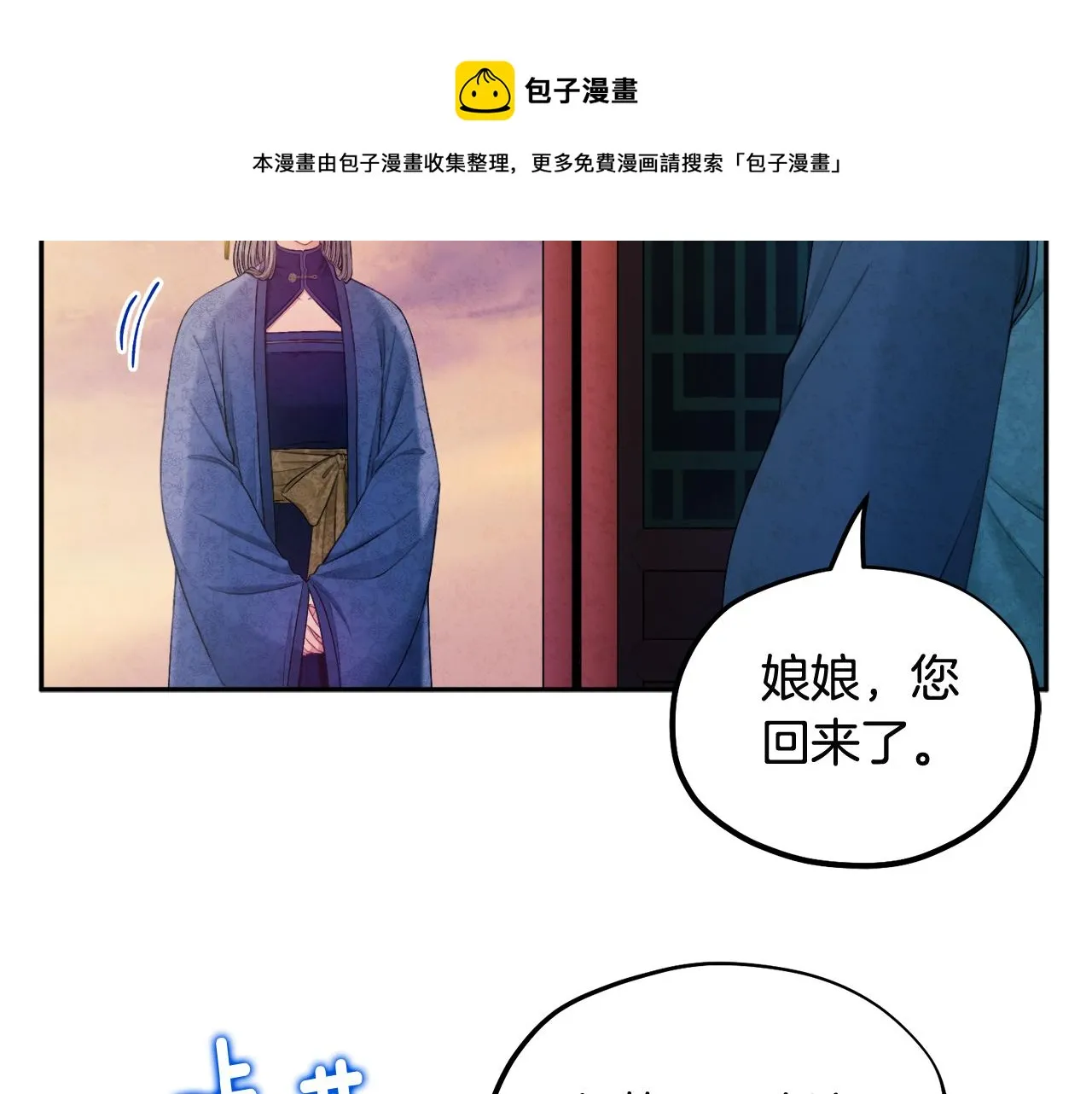 第73话 另一面 第29页