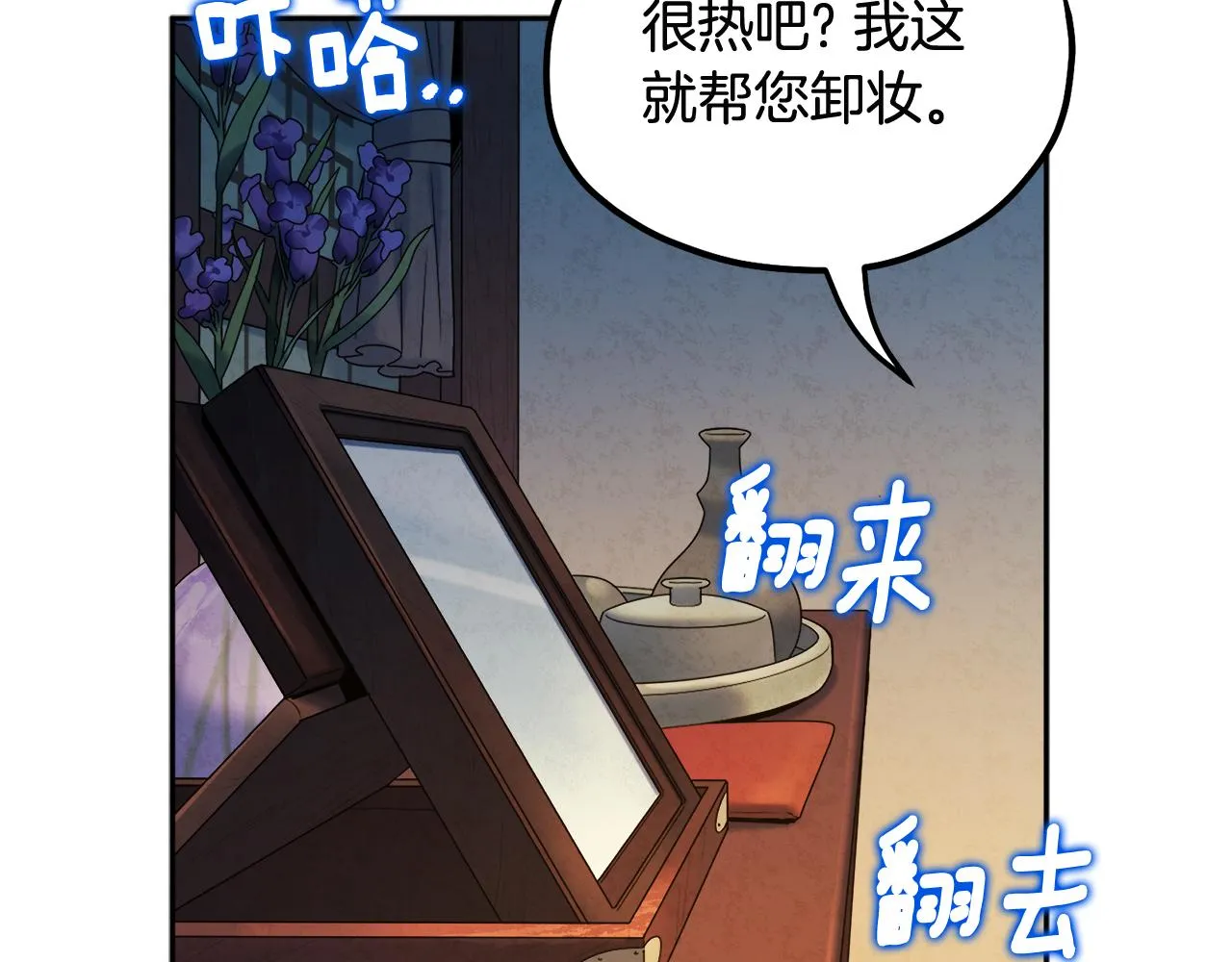 第73话 另一面 第30页