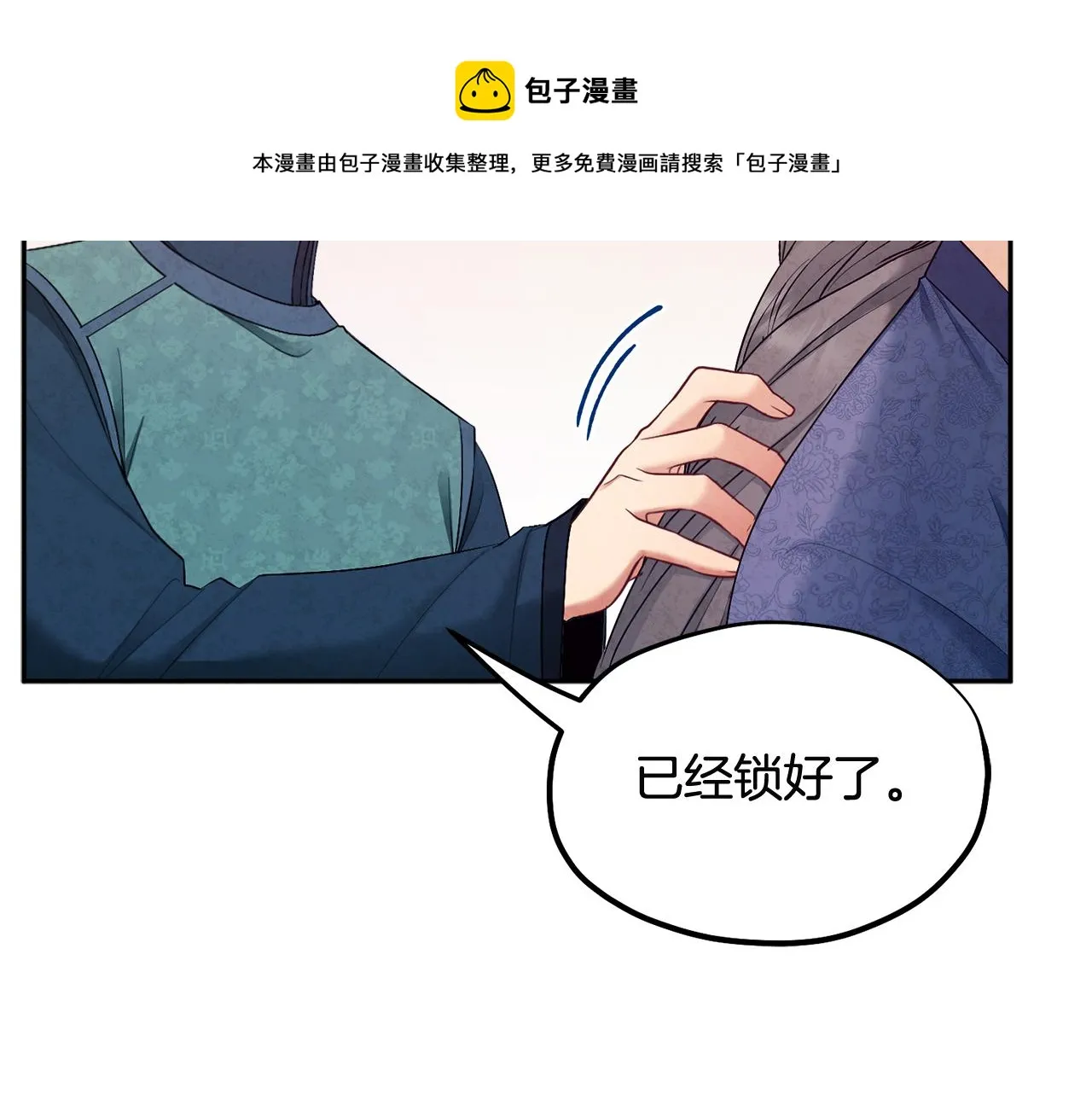 第73话 另一面 第33页