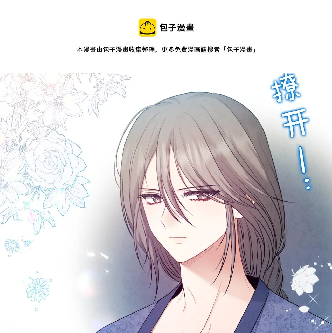第73话 另一面 第37页