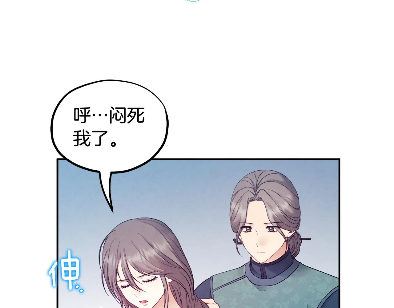 第73话 另一面 第39页