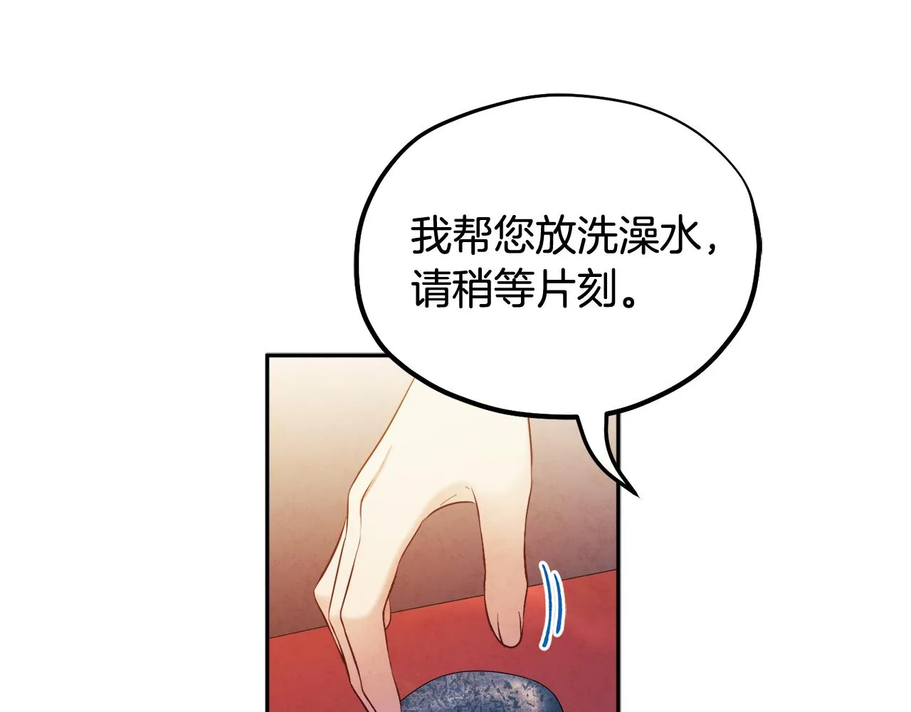 第73话 另一面 第42页