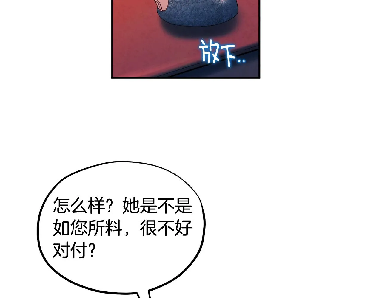 第73话 另一面 第43页