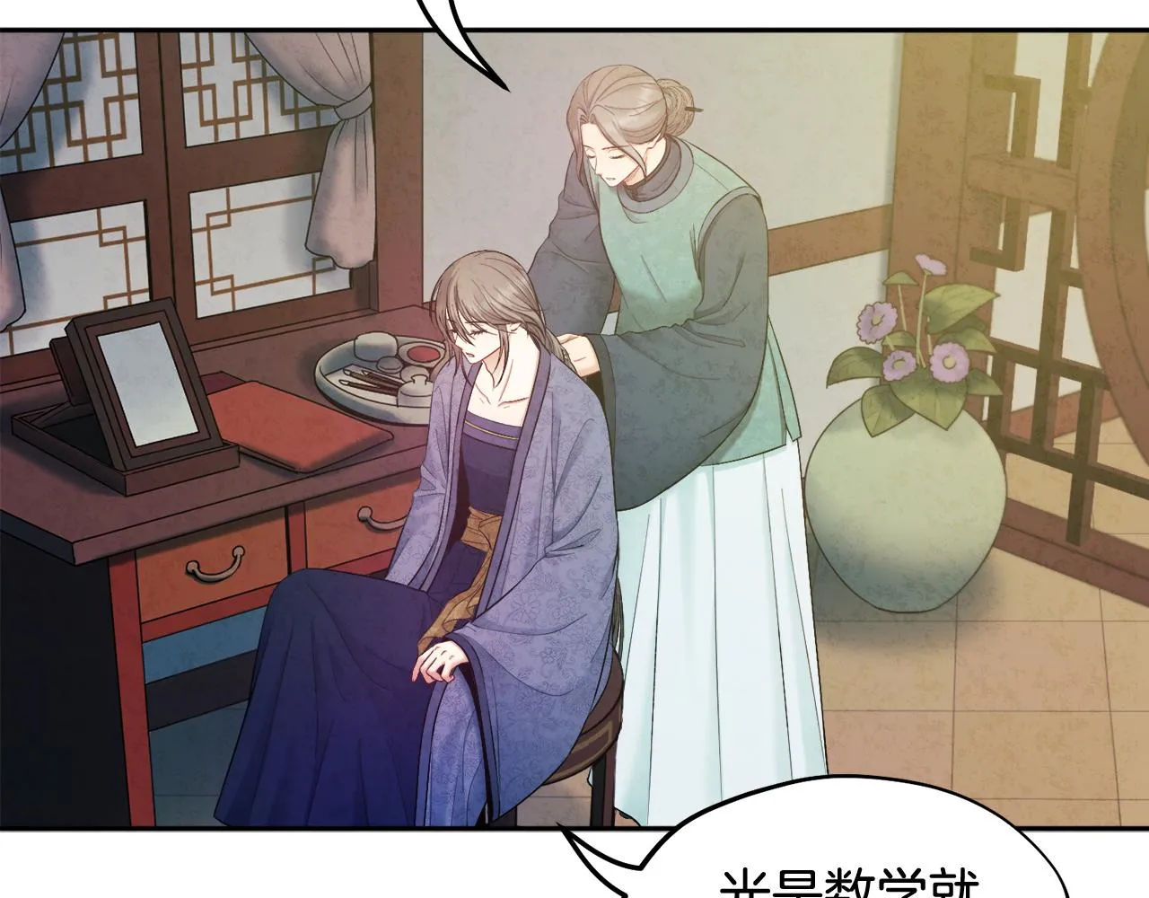 第73话 另一面 第44页