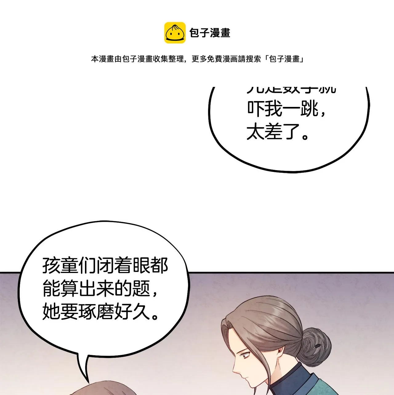 第73话 另一面 第45页