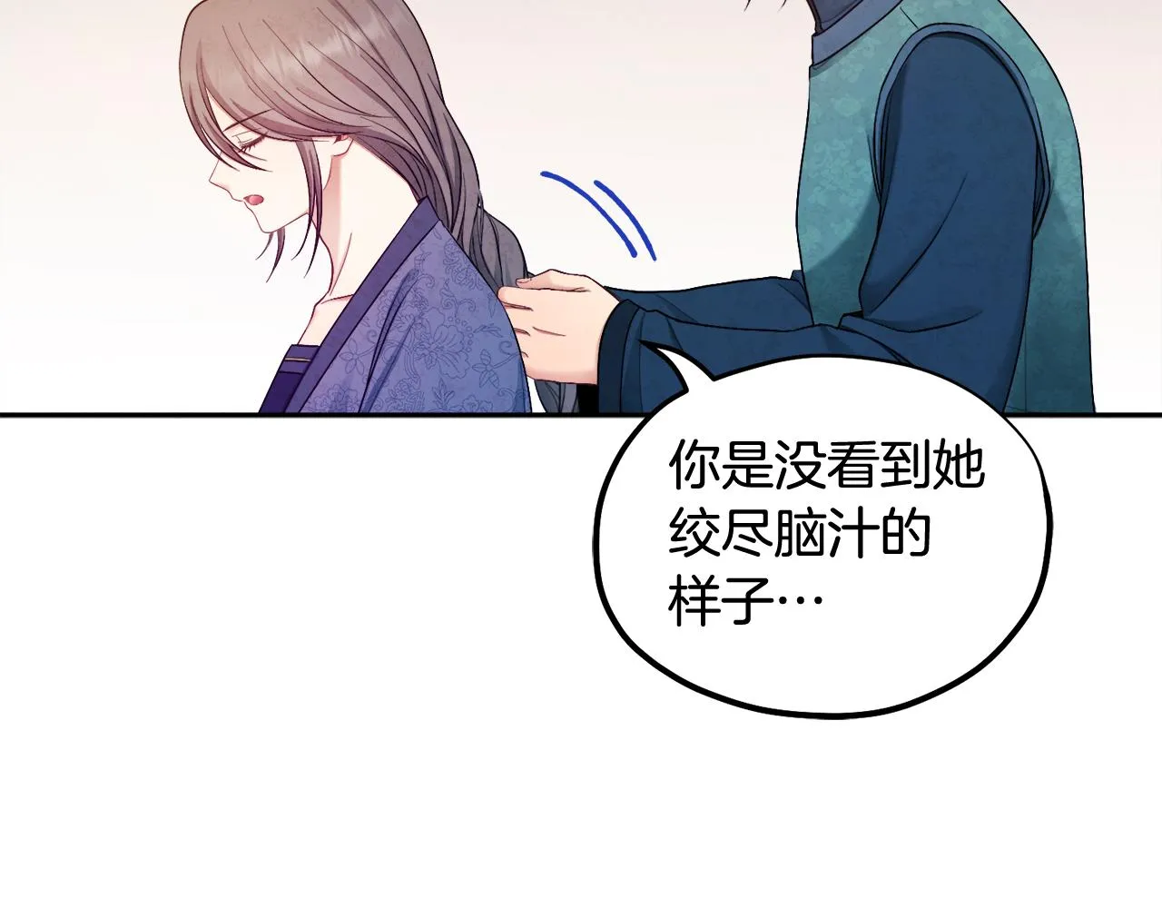 第73话 另一面 第46页
