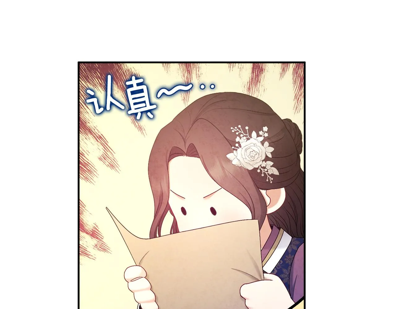第73话 另一面 第47页