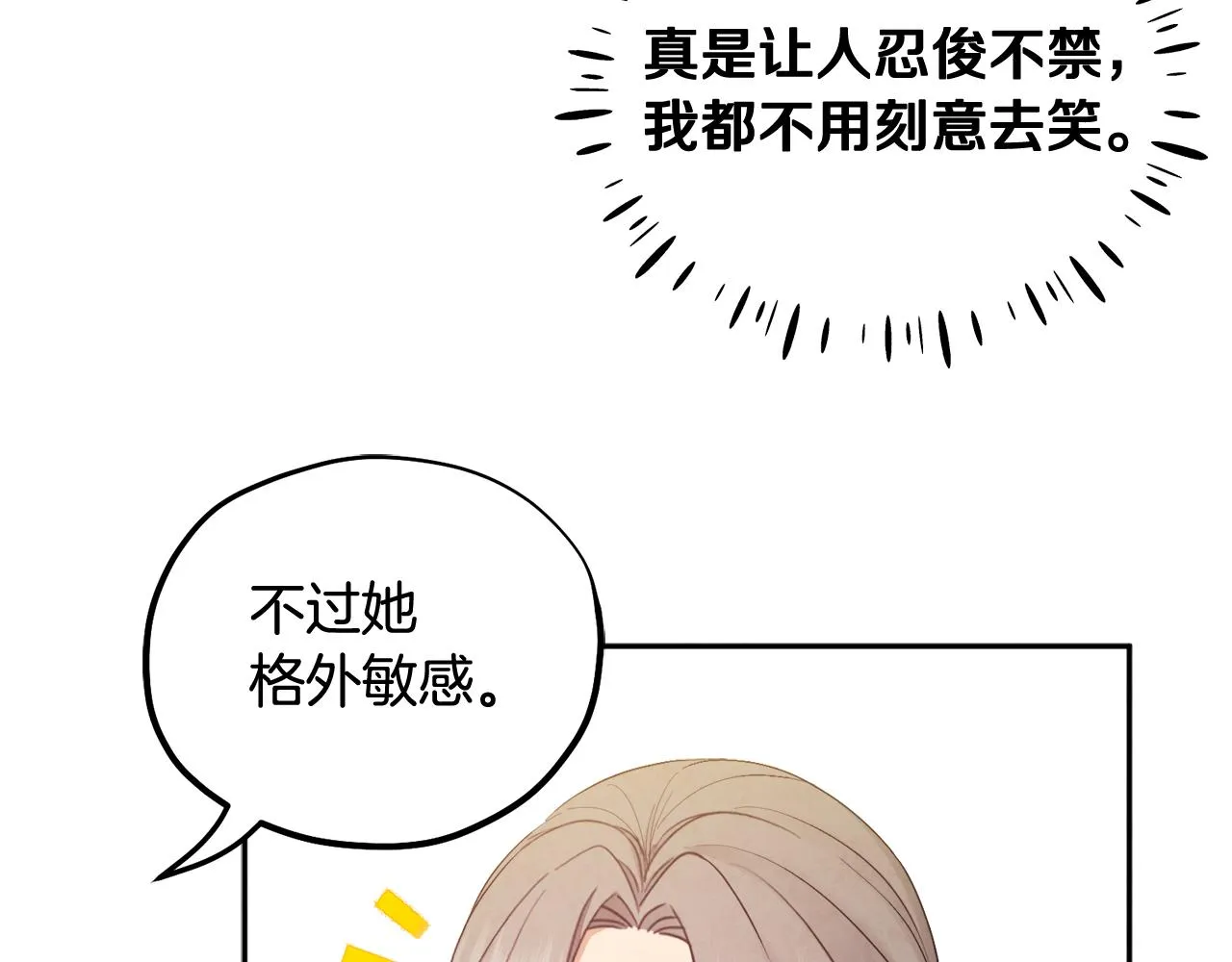 第73话 另一面 第50页