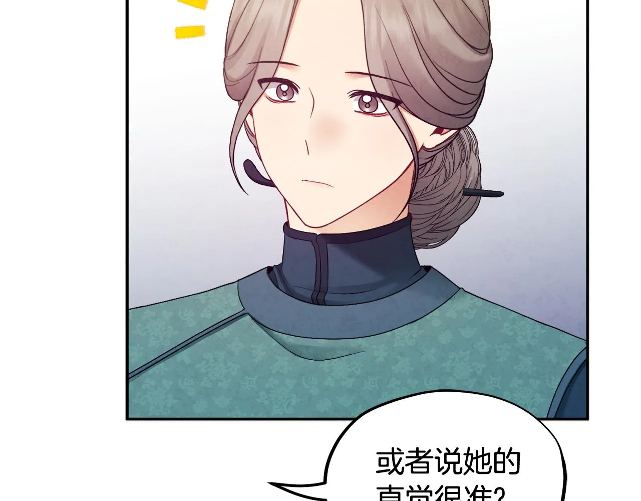 第73话 另一面 第51页