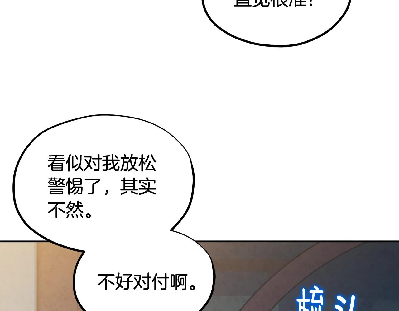 第73话 另一面 第52页