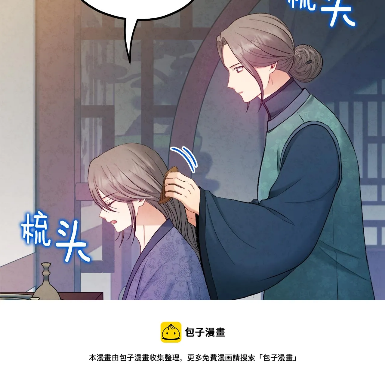 第73话 另一面 第53页