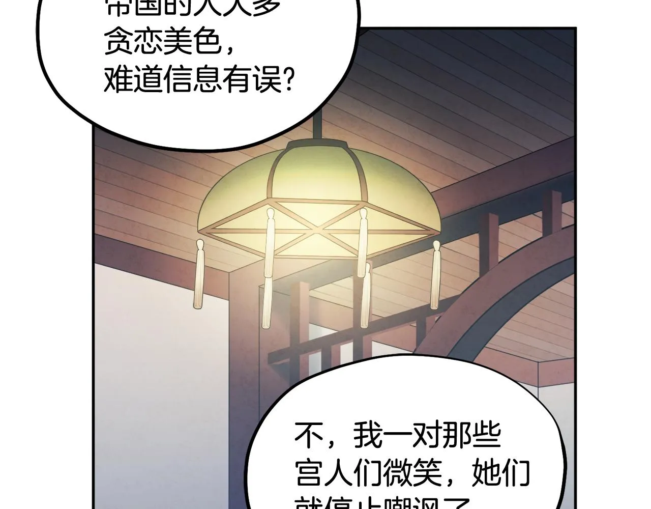 第73话 另一面 第55页