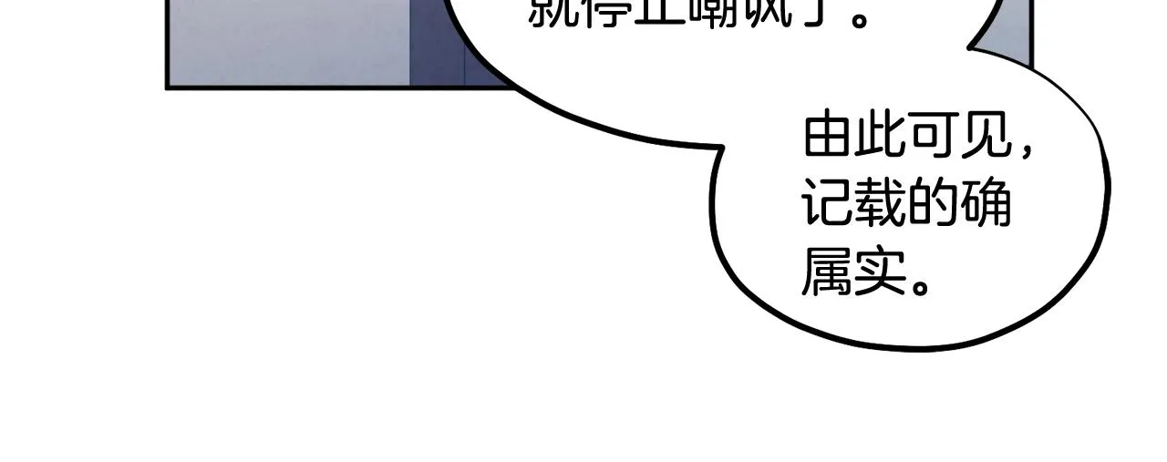第73话 另一面 第56页