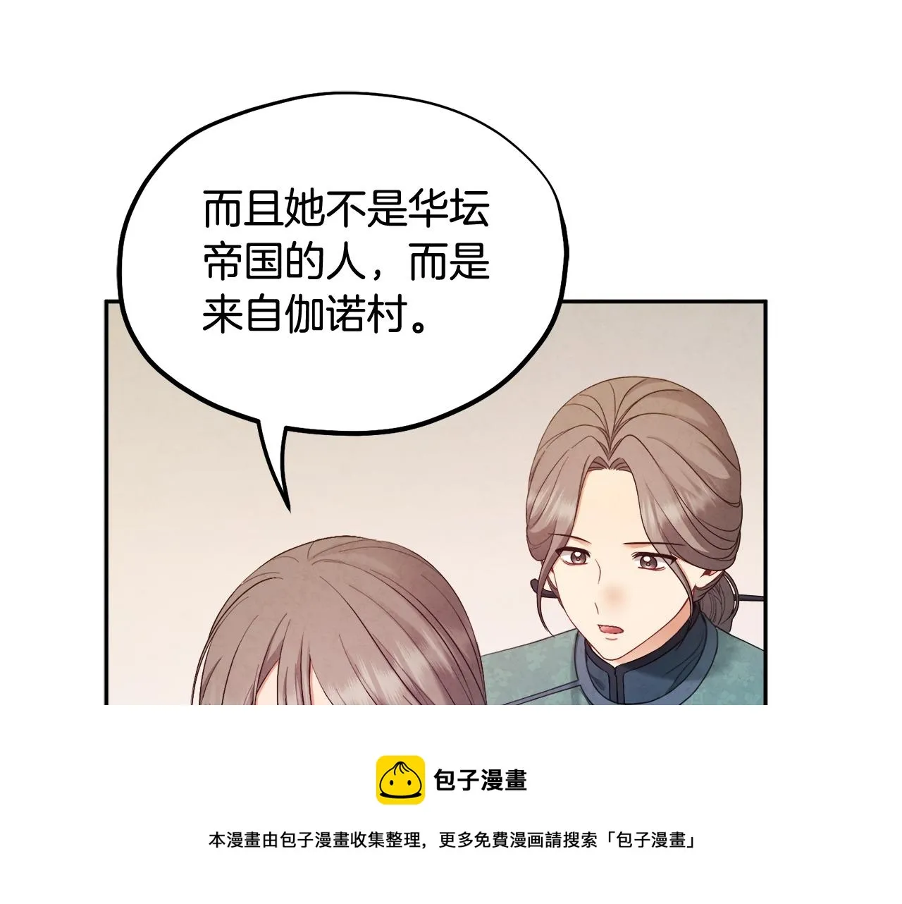 第73话 另一面 第57页