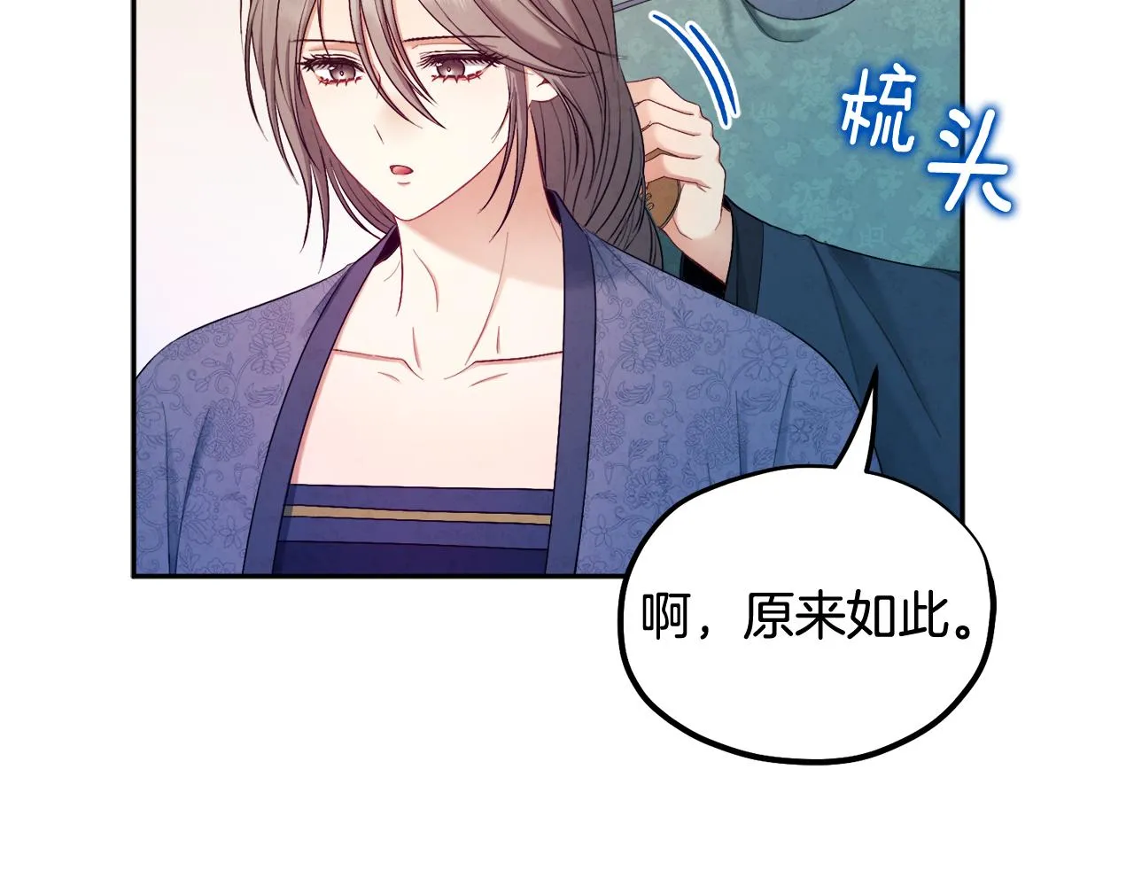 第73话 另一面 第58页