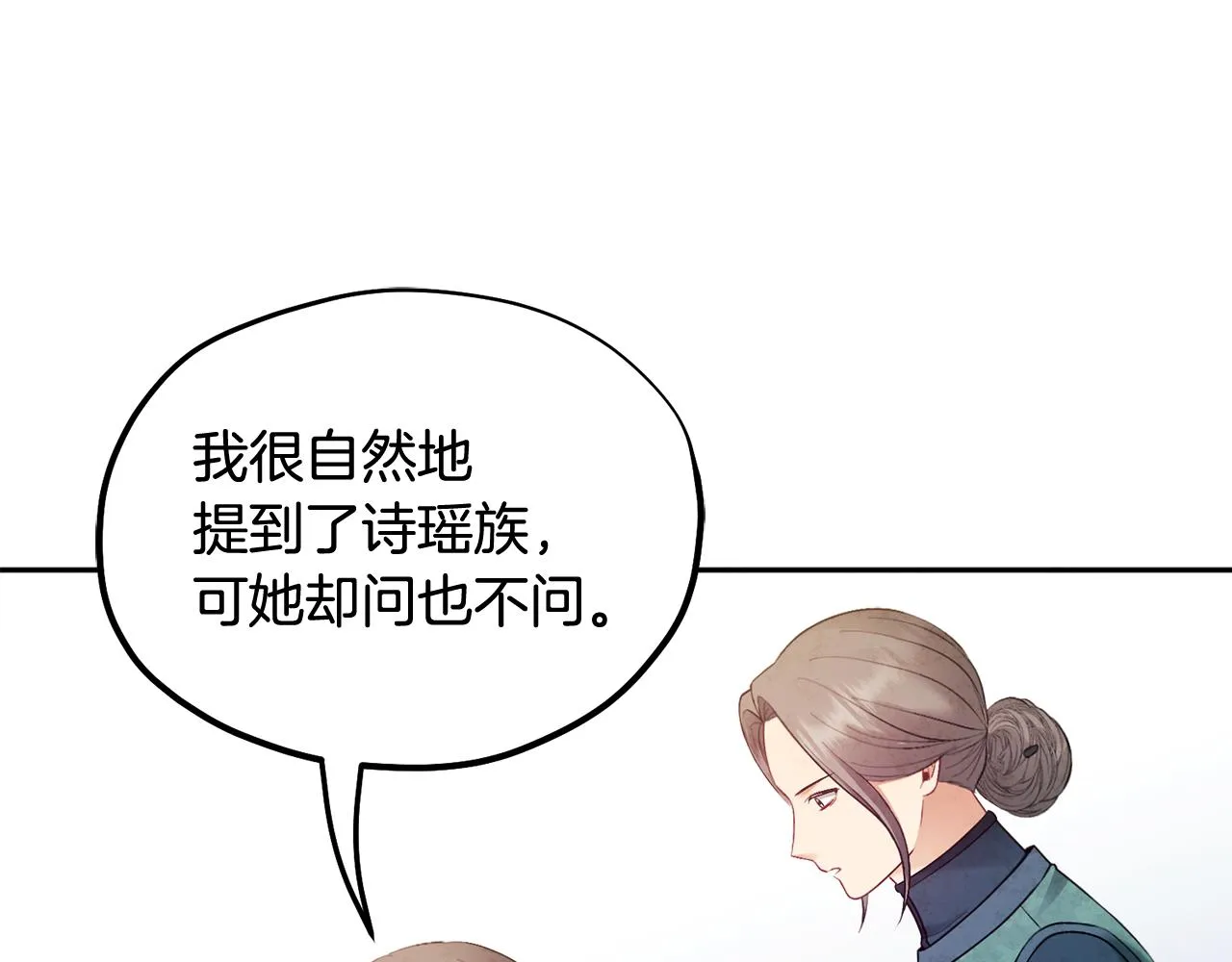 第73话 另一面 第59页