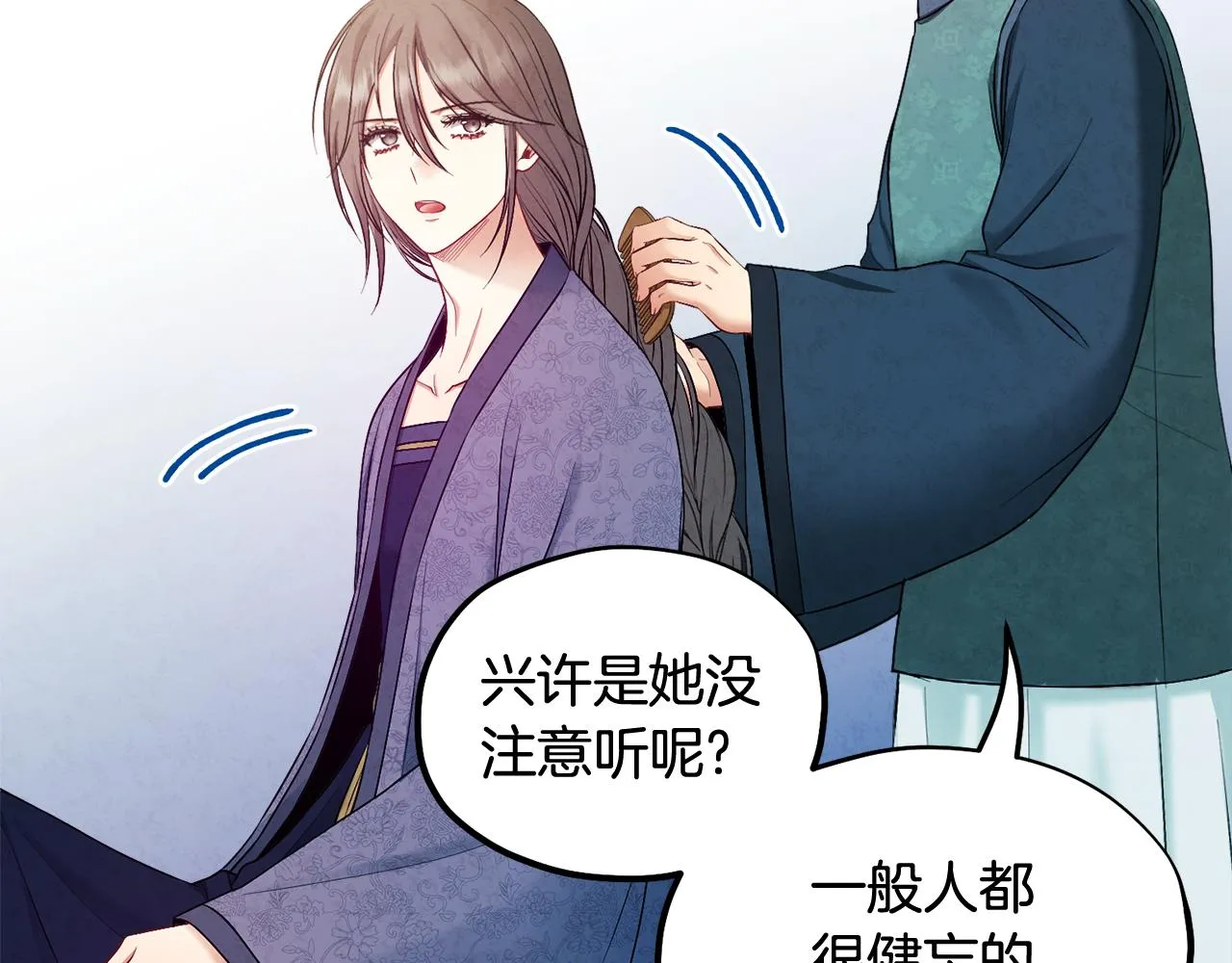 第73话 另一面 第60页
