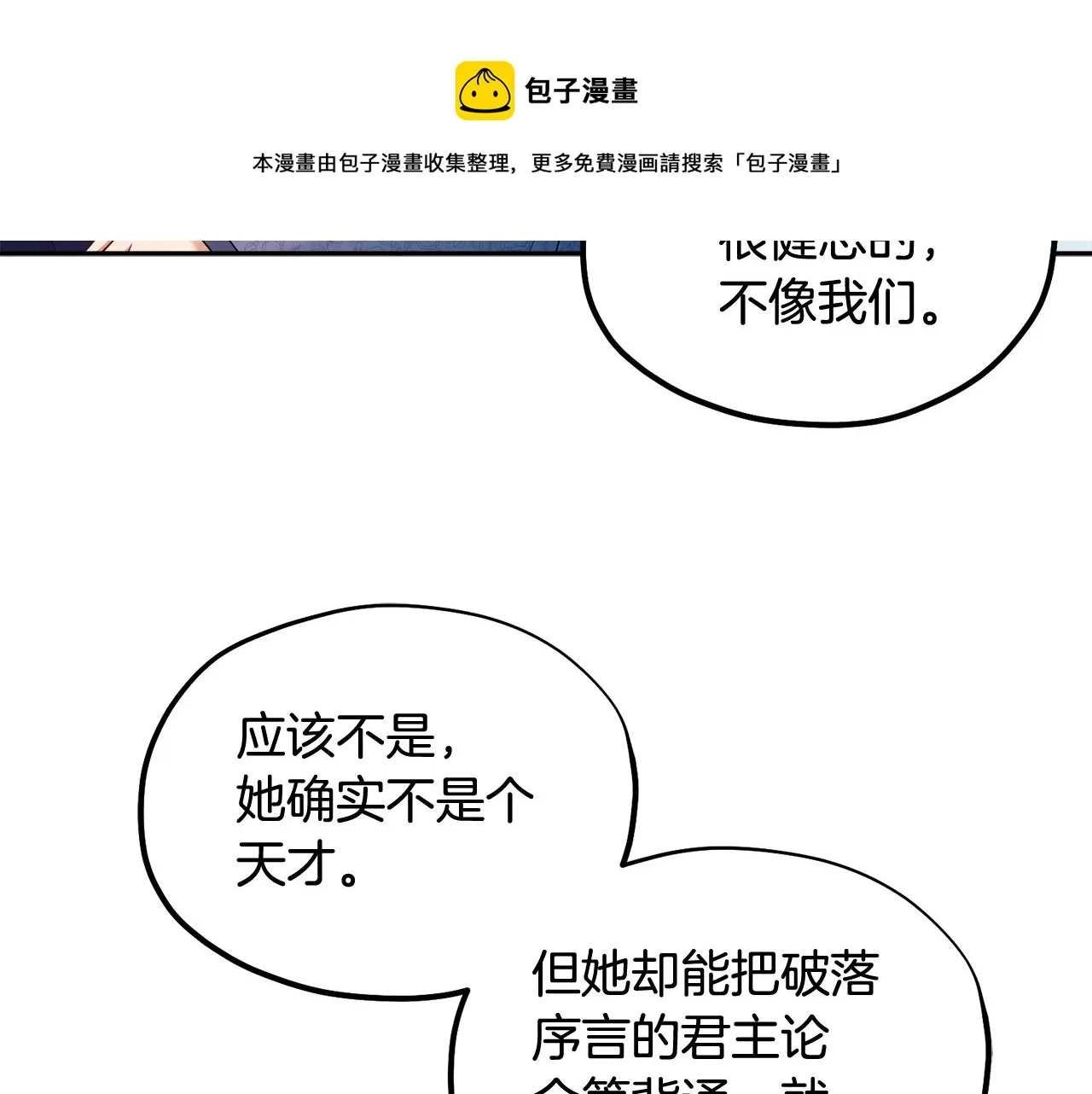 第73话 另一面 第61页