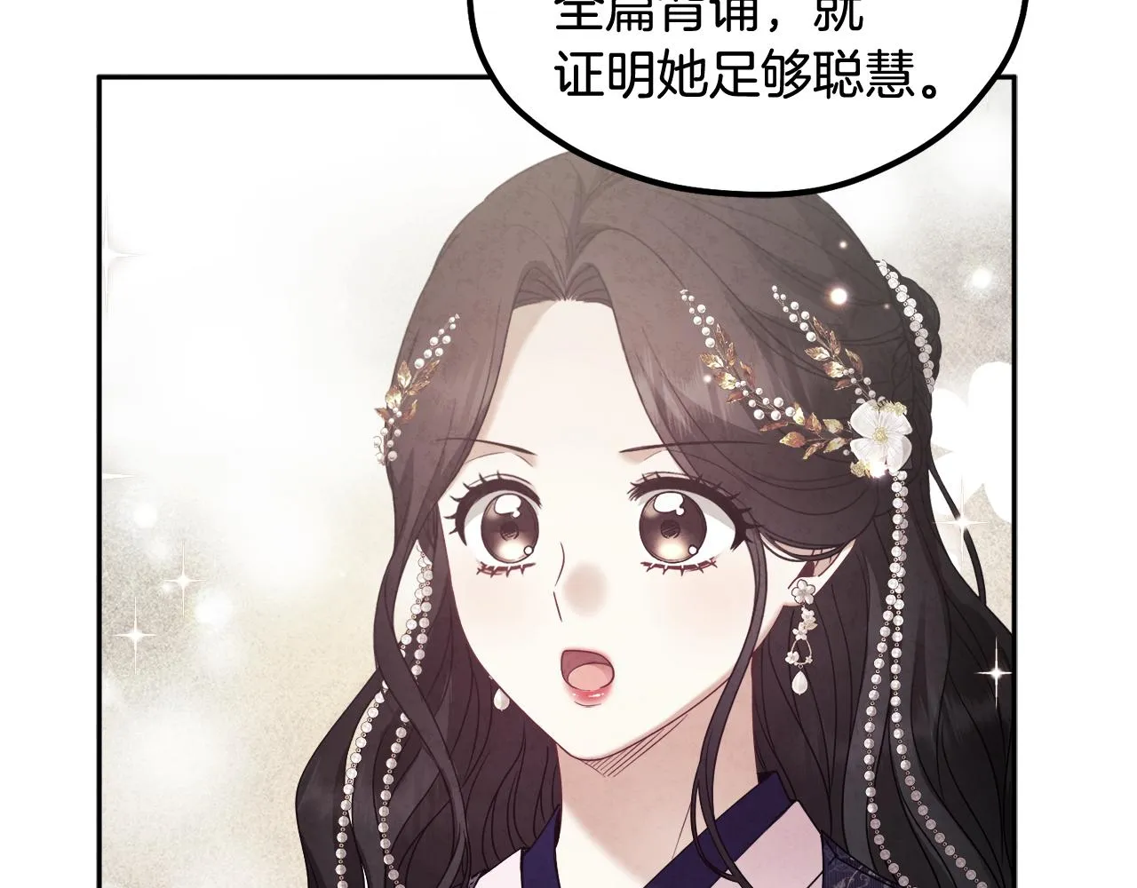 第73话 另一面 第62页