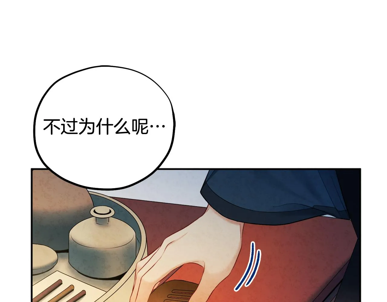 第73话 另一面 第64页
