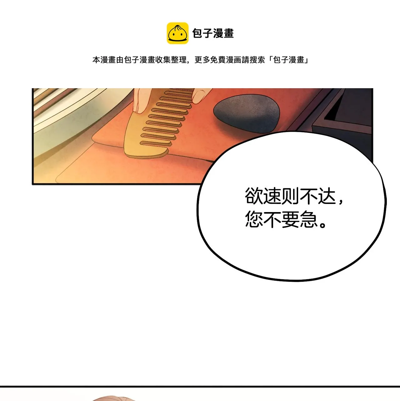 第73话 另一面 第65页