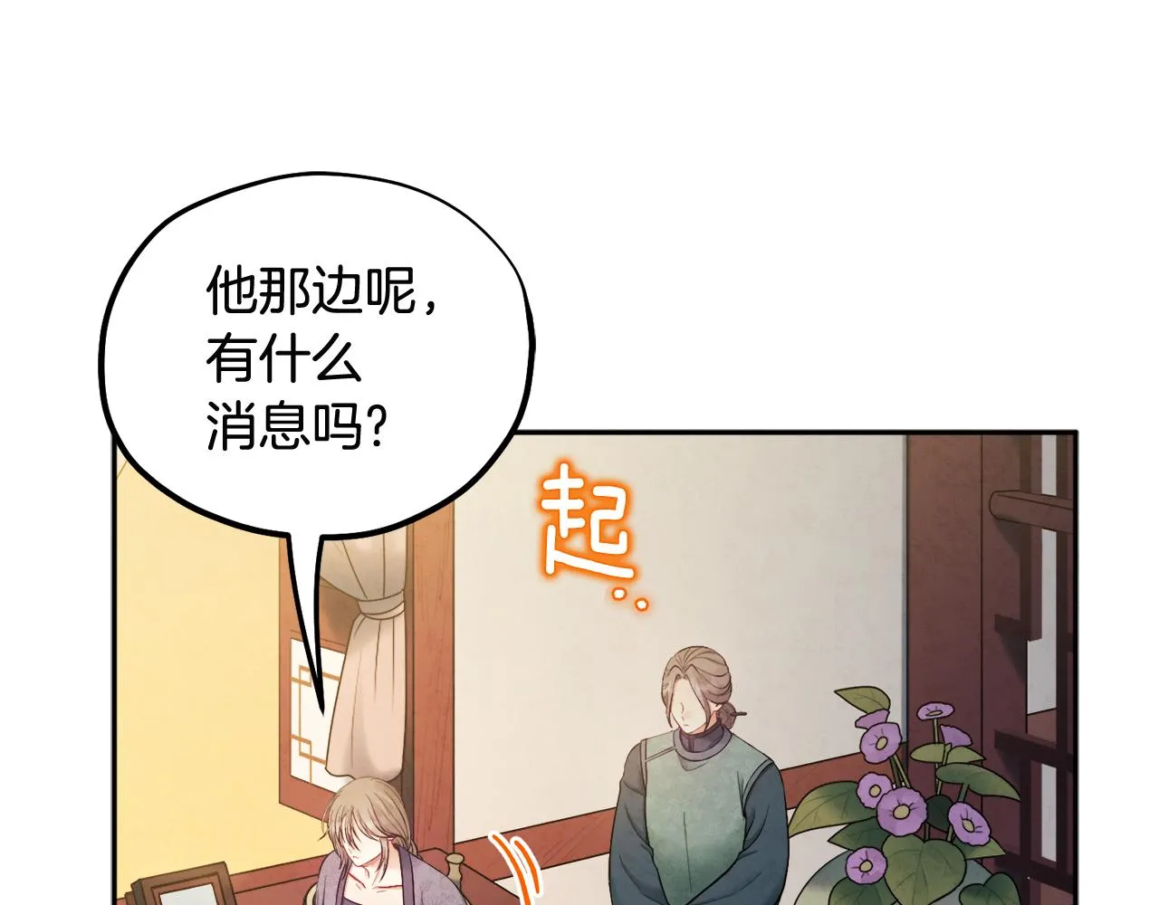 第73话 另一面 第71页
